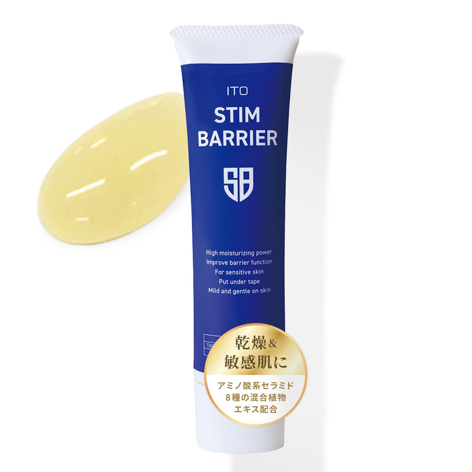 Amazon | [伊藤超短波] ITO STIM BARRIER スティムバリア ジェル